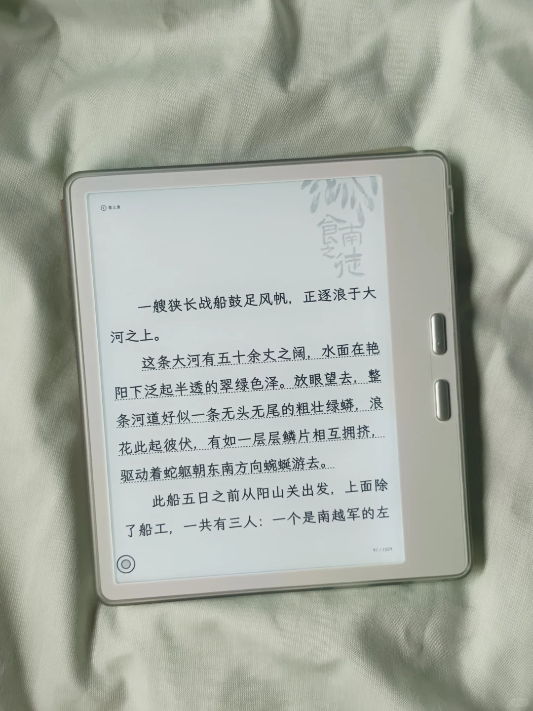 leaf5测评Ⅰ被电子阅读器治愈了！🥰
