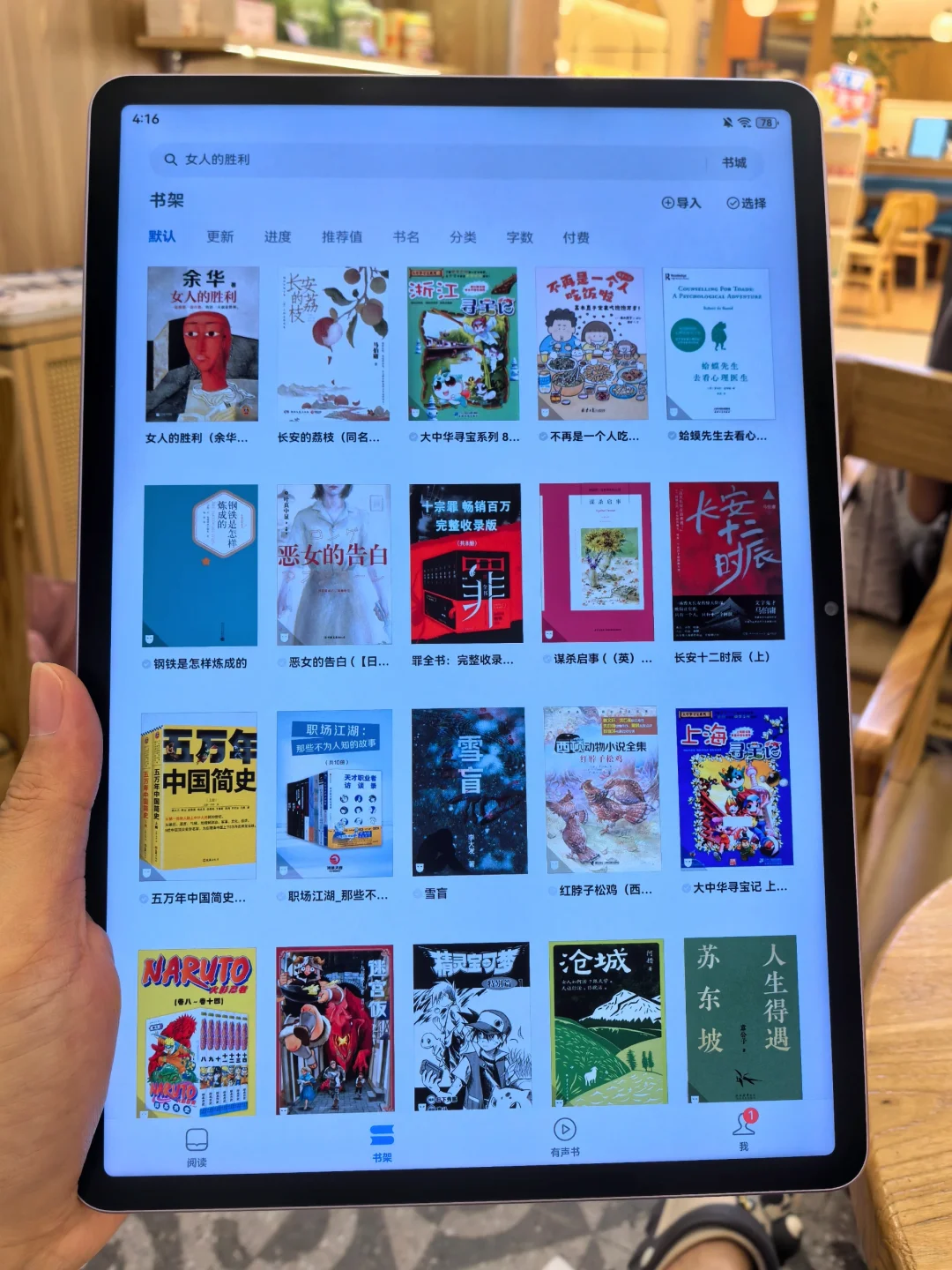 谁懂啊！把图书馆的📚都塞进平板太爽啦！