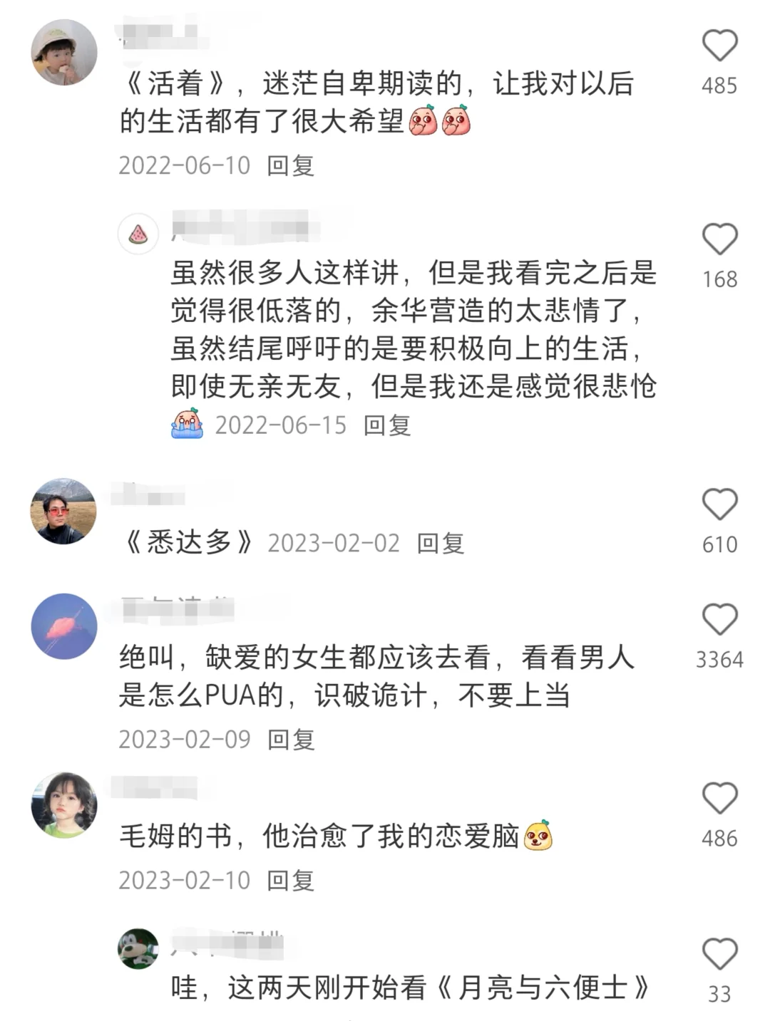 至今为止，什么书让你震撼最大？