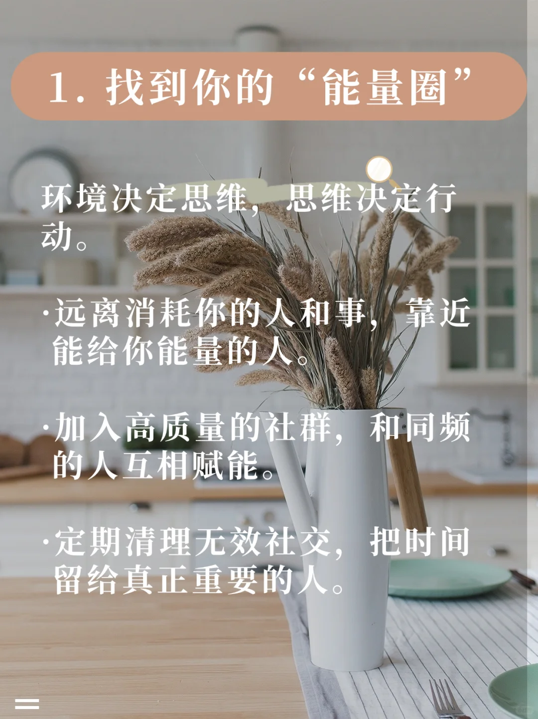 人生最好的投资，就是不断进化的自己