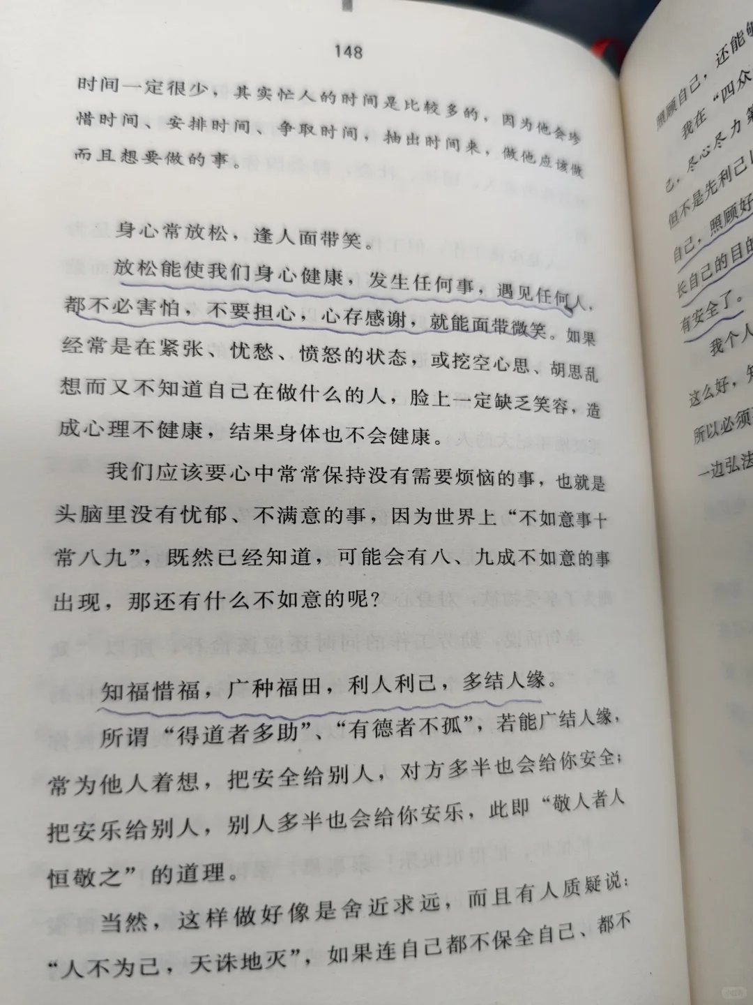 坚持每天阅读打卡第470天