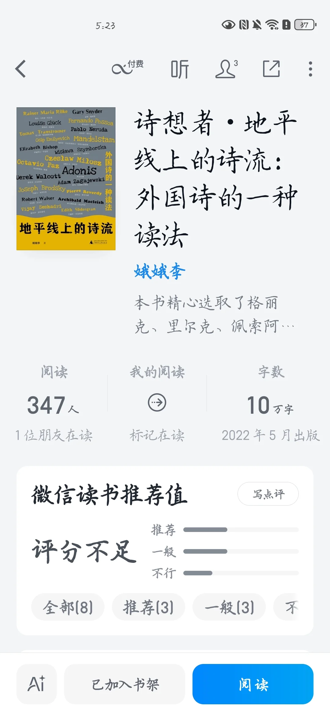 希望我们能通过阅读成为彼此的好友