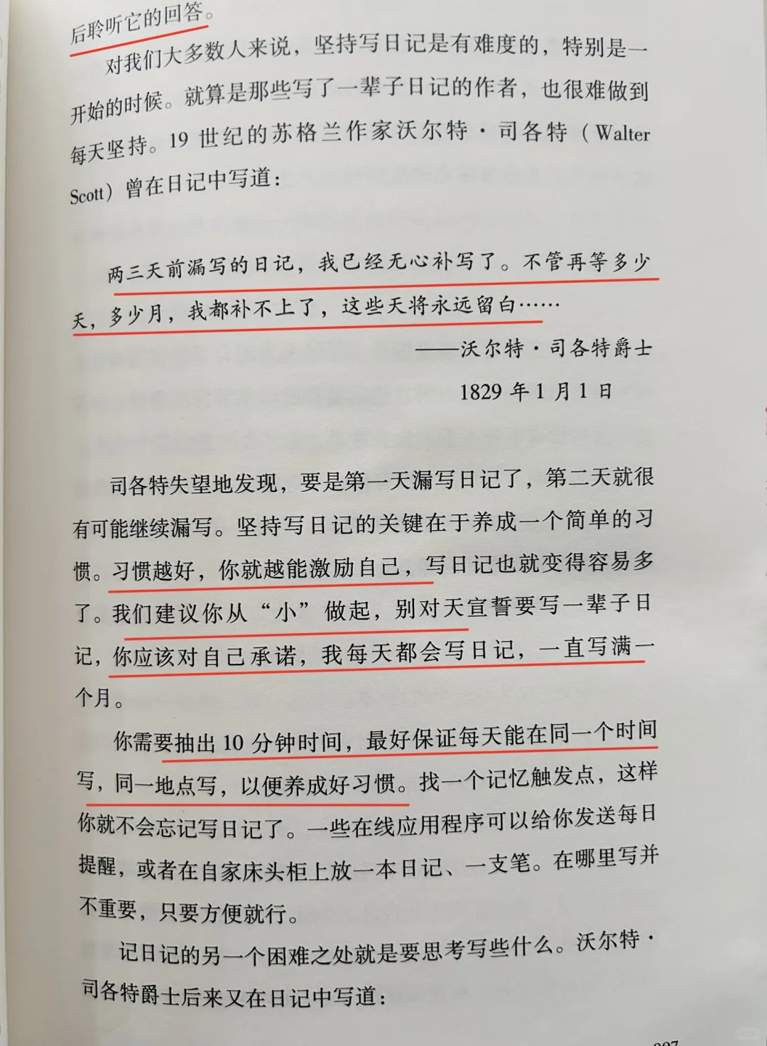 用日记激发创意