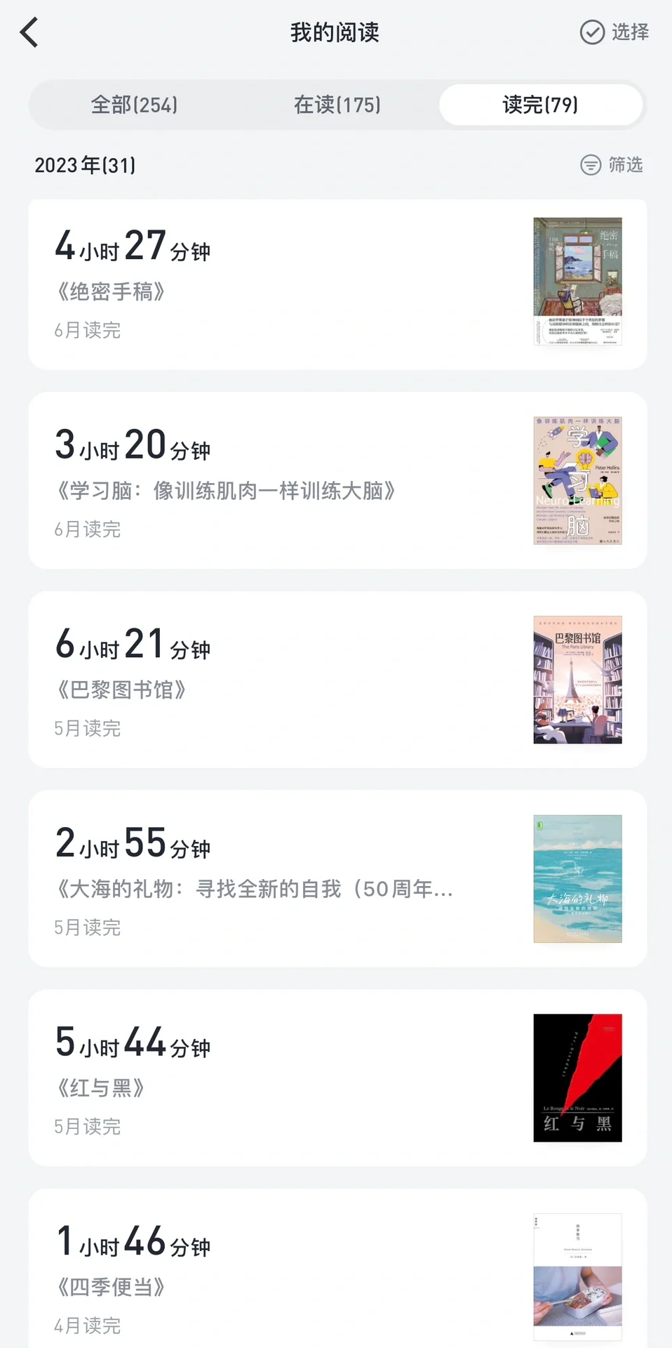 2023阅读总结｜碎片时间里读完了45本书
