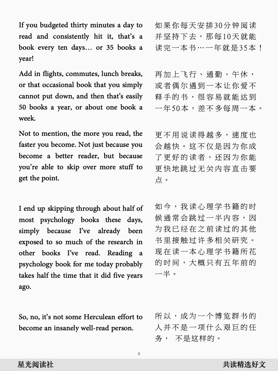 高效阅读的3个技巧