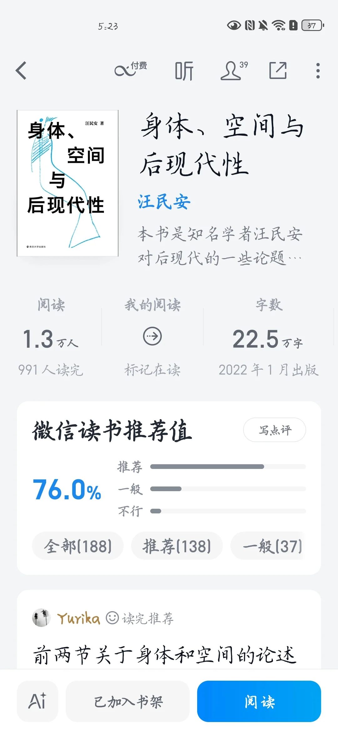希望我们能通过阅读成为彼此的好友