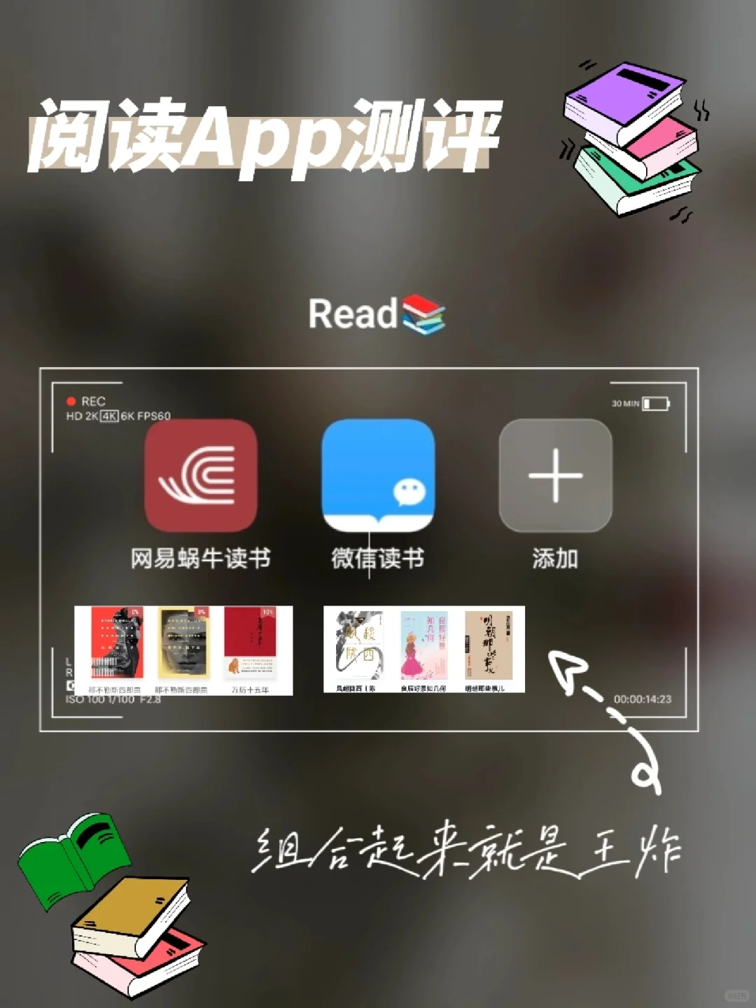 超好用的两个阅读App，组合使用效果更佳