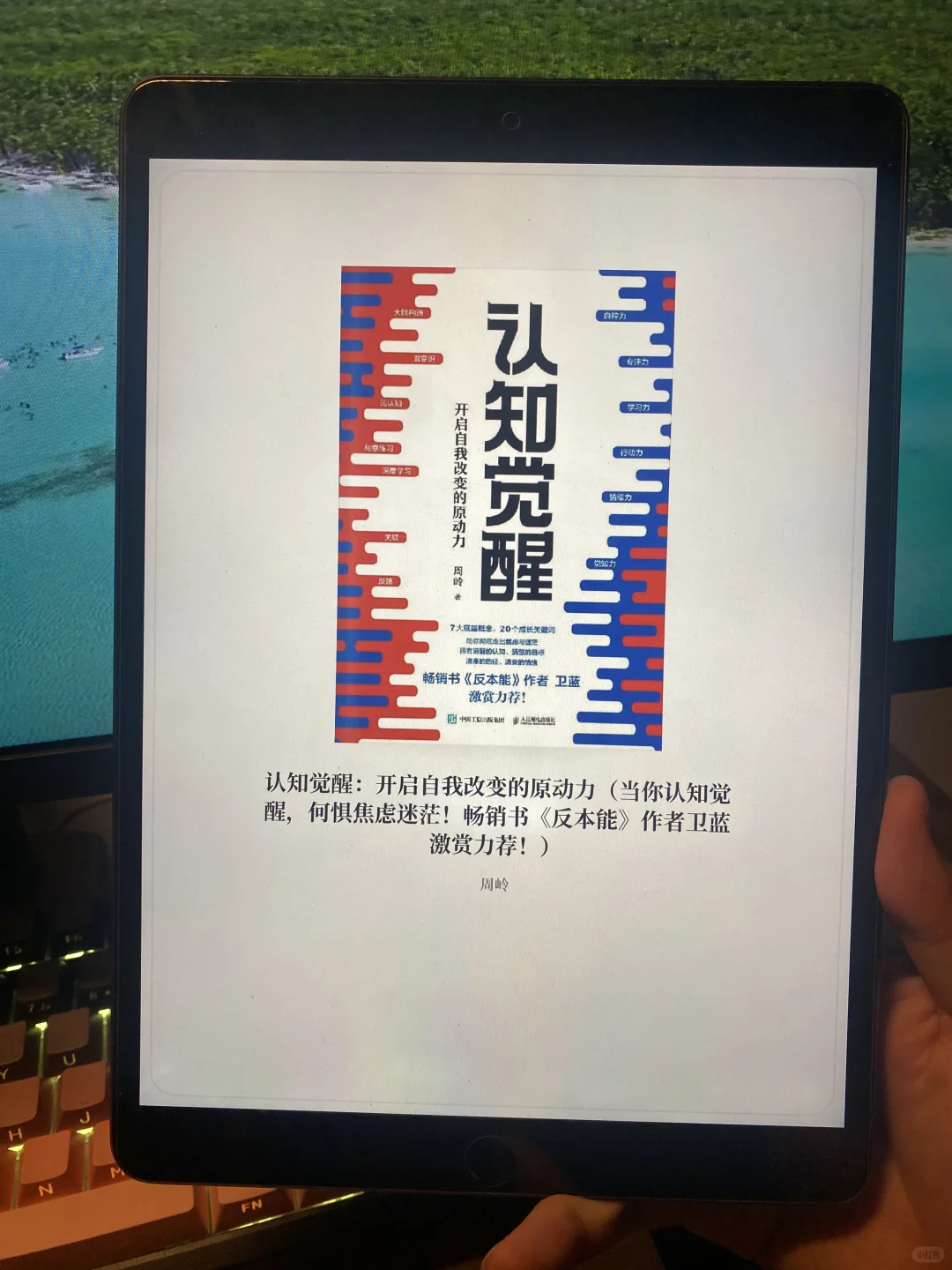 谢谢你小红书我做到了！终于实现电子书自由！