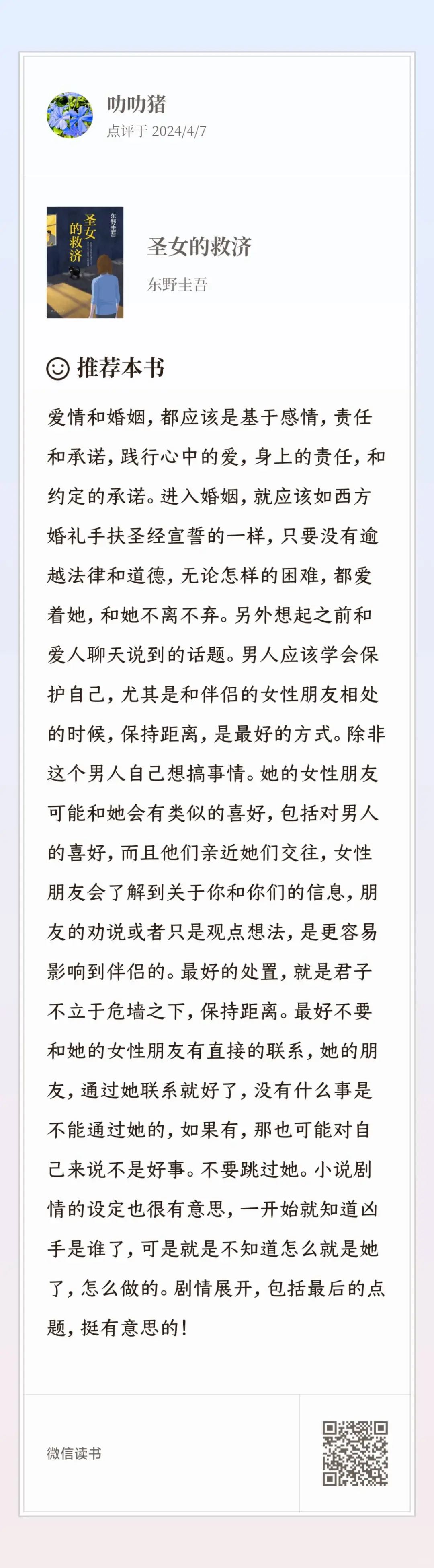 读书博主先干起来再逐步优化