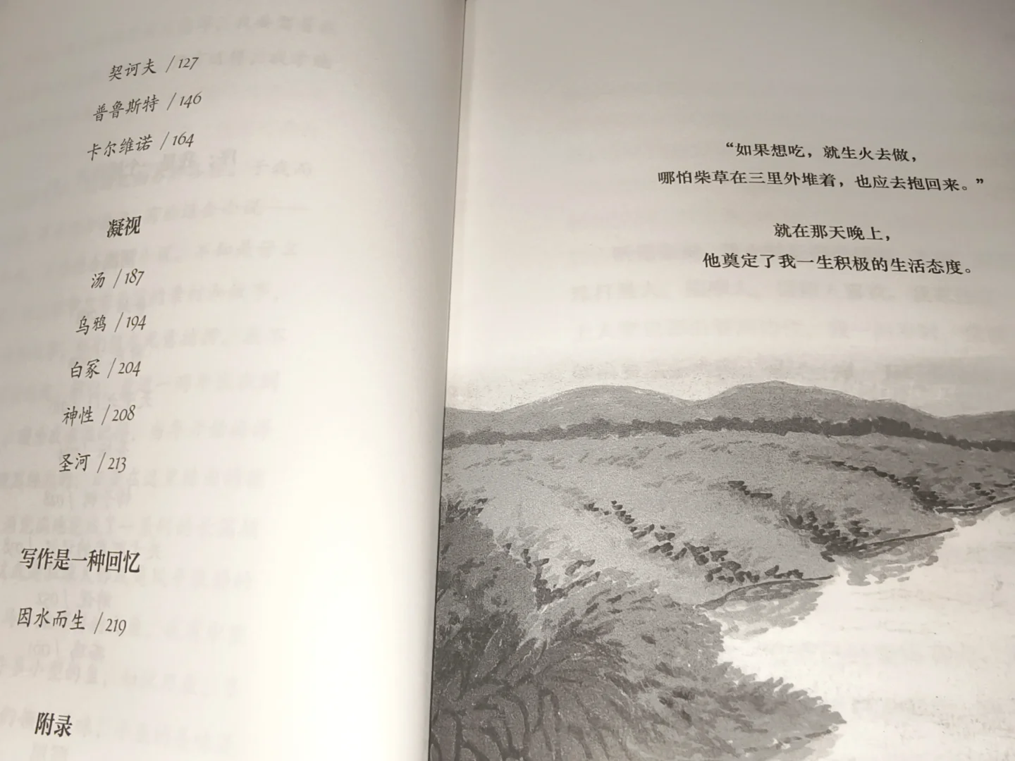 曹文轩新作！触摸文学与生活的温度