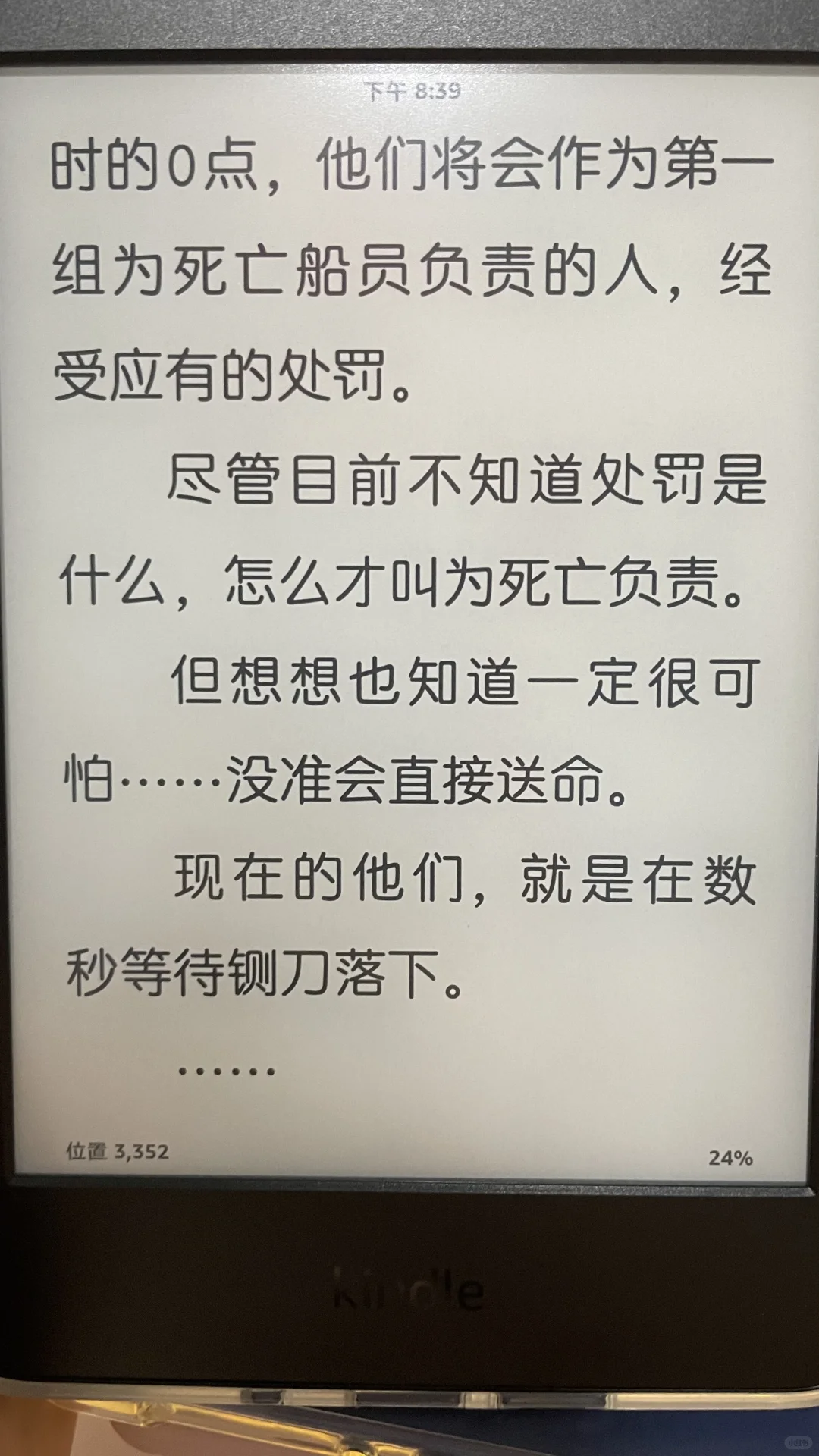 超大字体+阅读器 巨爽！！