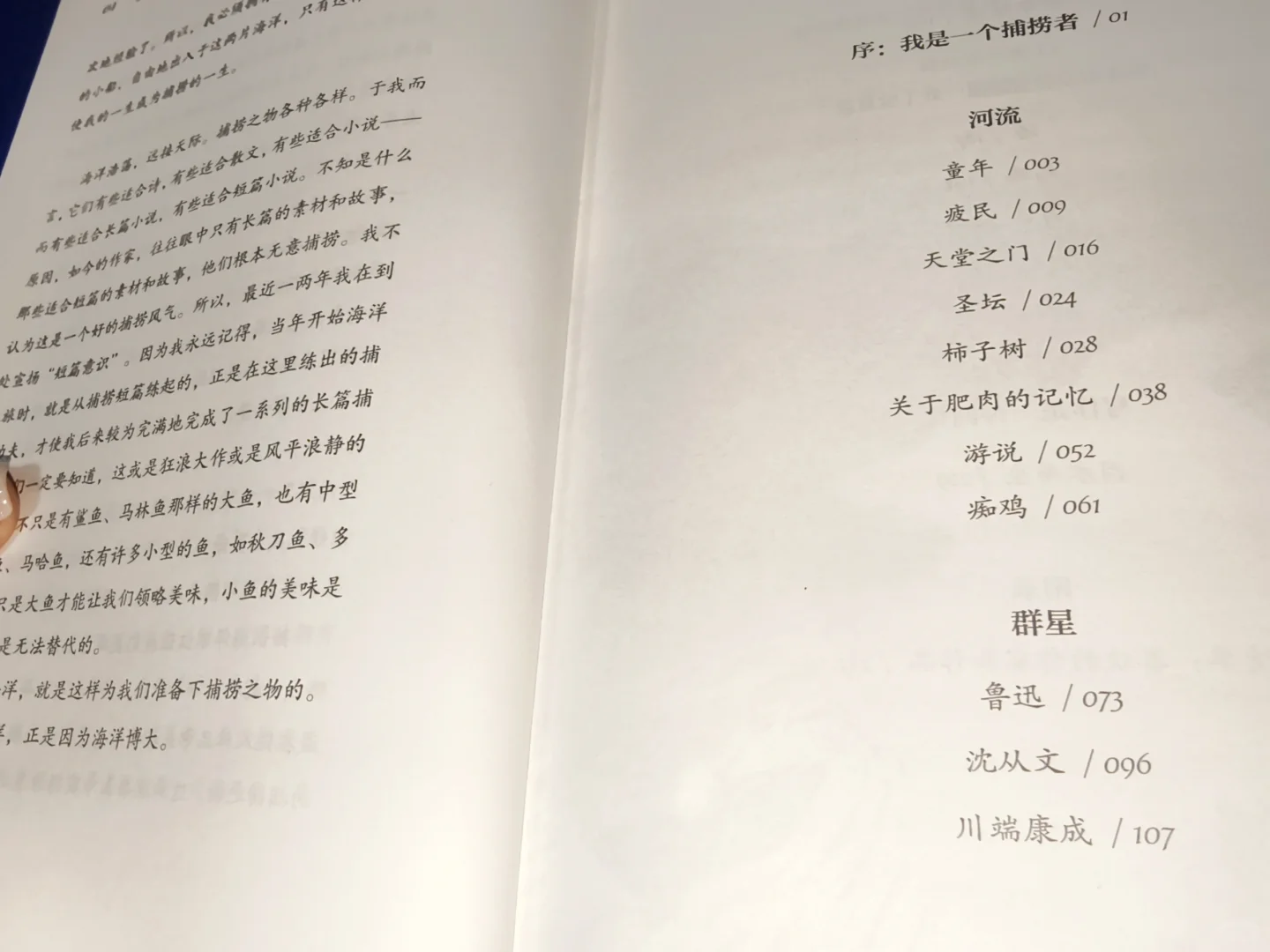 曹文轩新作！触摸文学与生活的温度