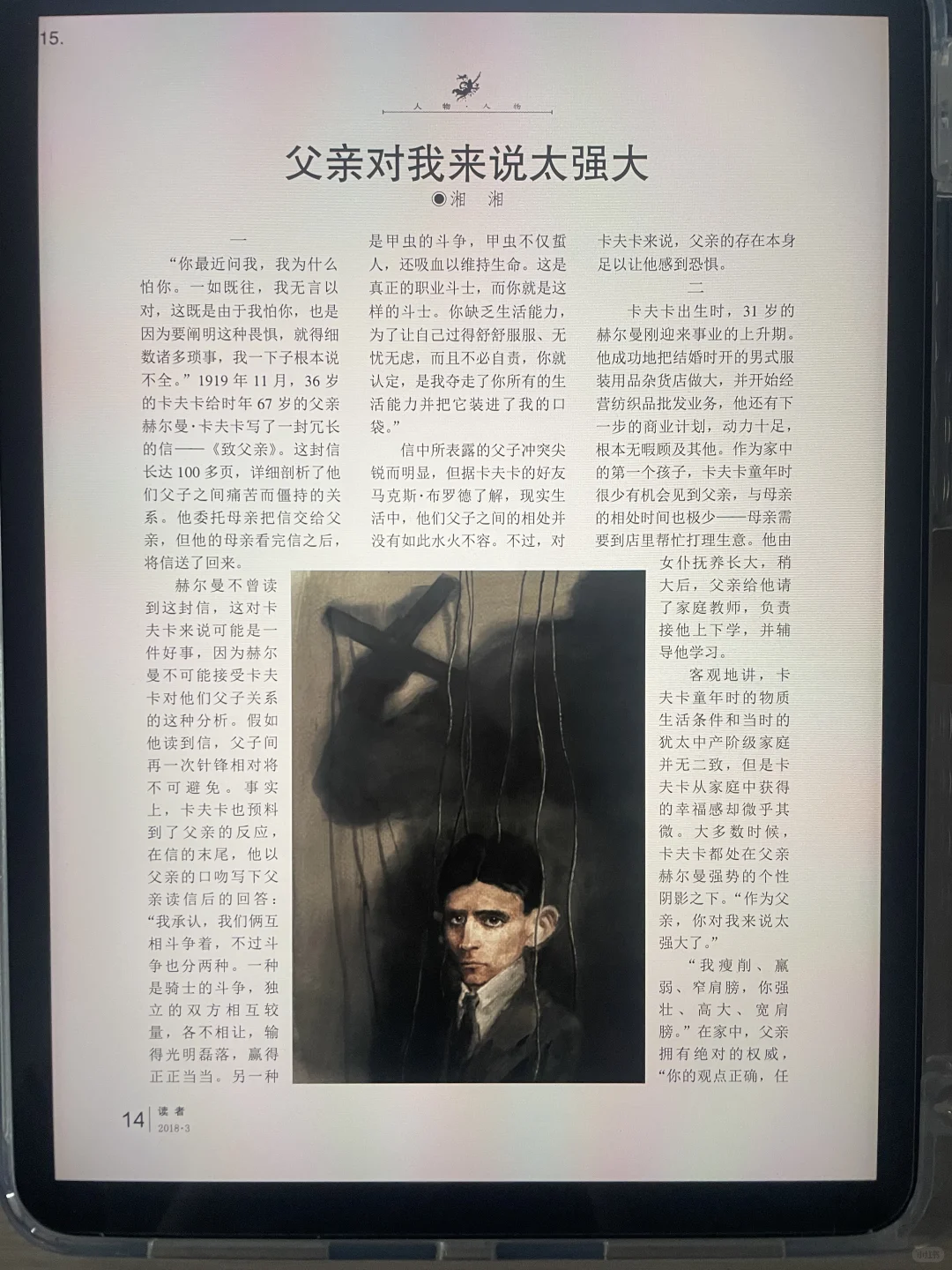 📚没网时最爱看《读者》《意林》！