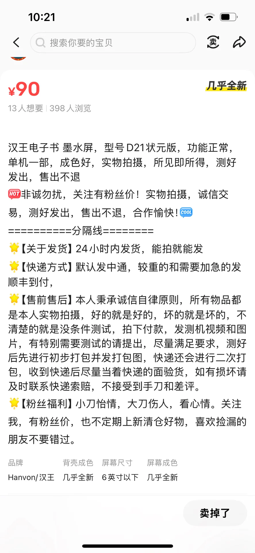 挂一个阅读器卖家请大家务必壁垒