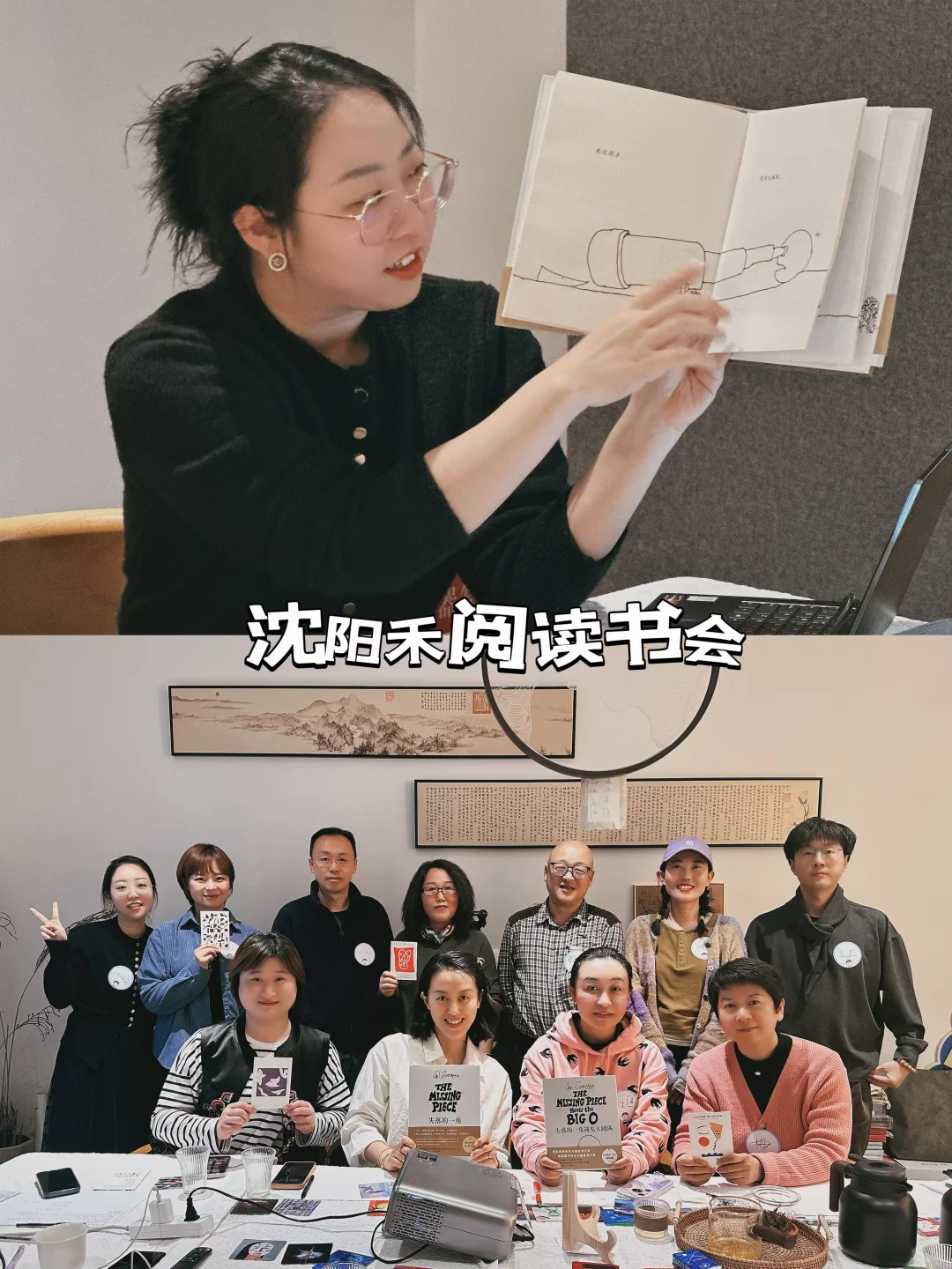 沈阳||线下读书会《失落的一角遇见大圆满》