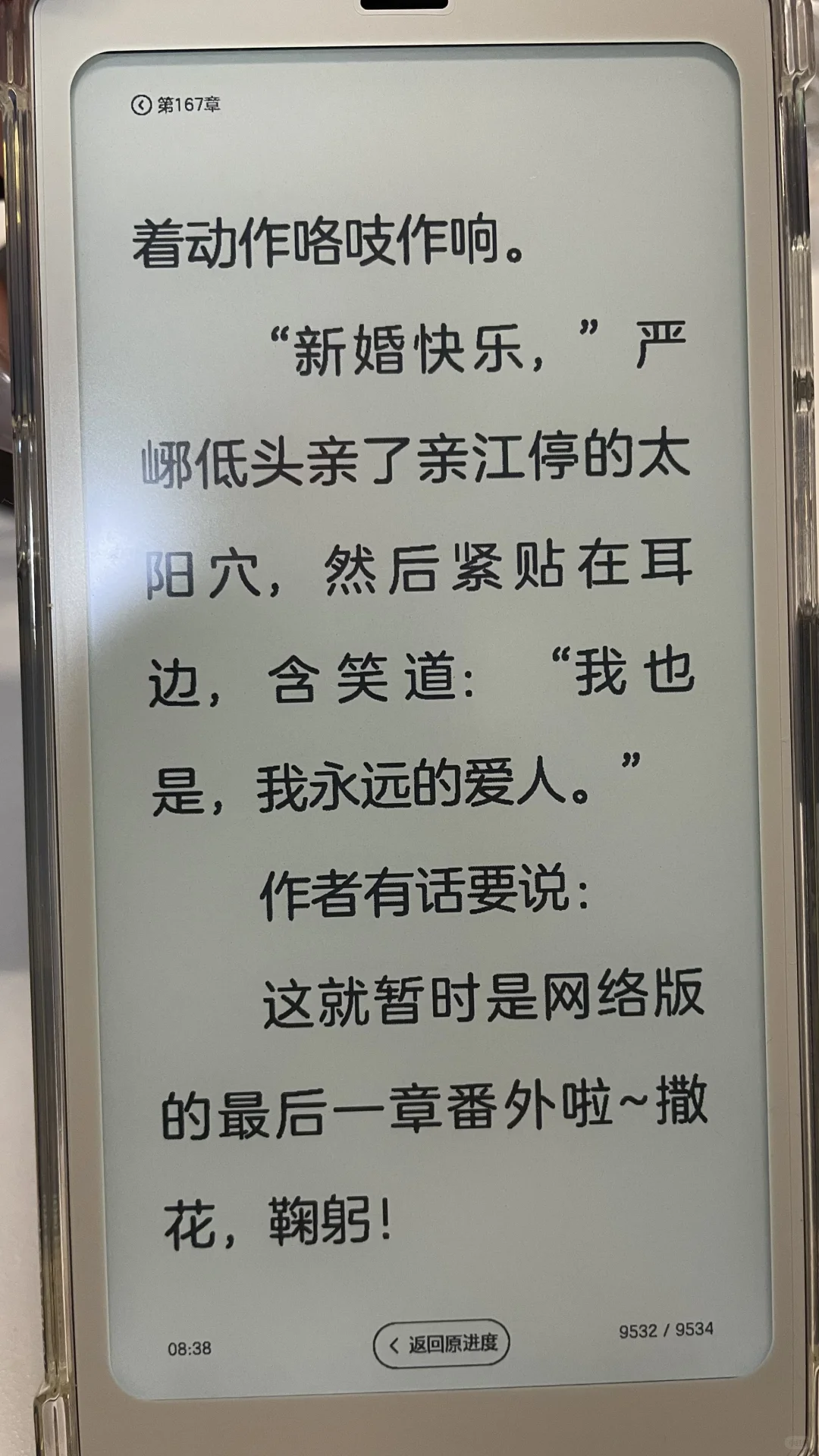 超大字体+阅读器 巨爽！！