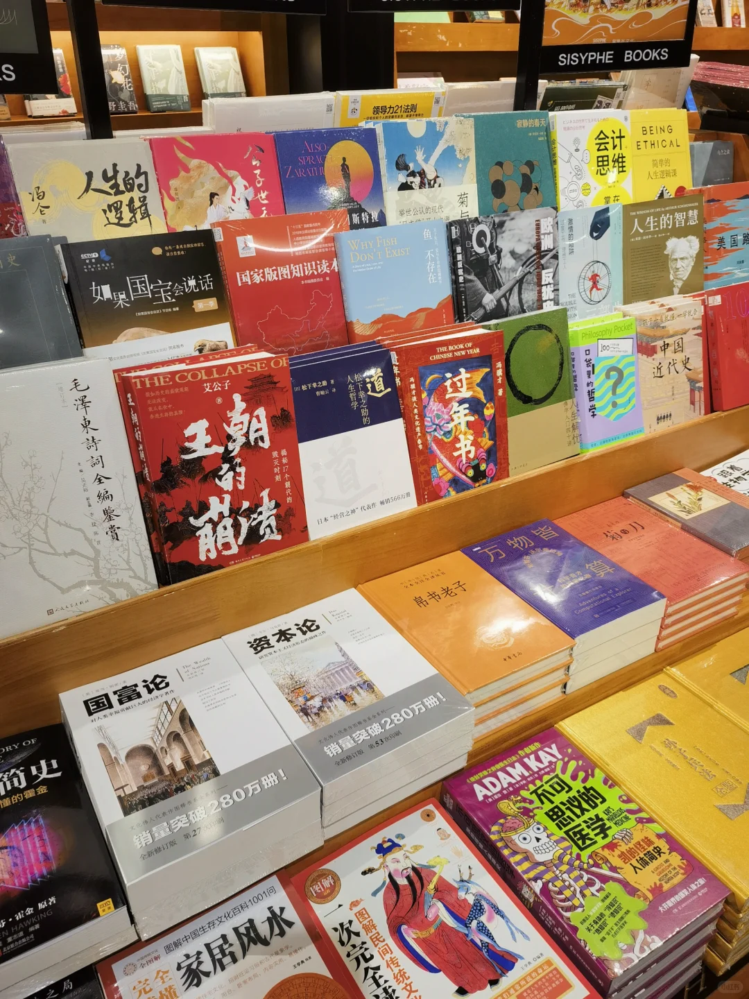 爱逛书店的人，运气都不会太差，同意吗？