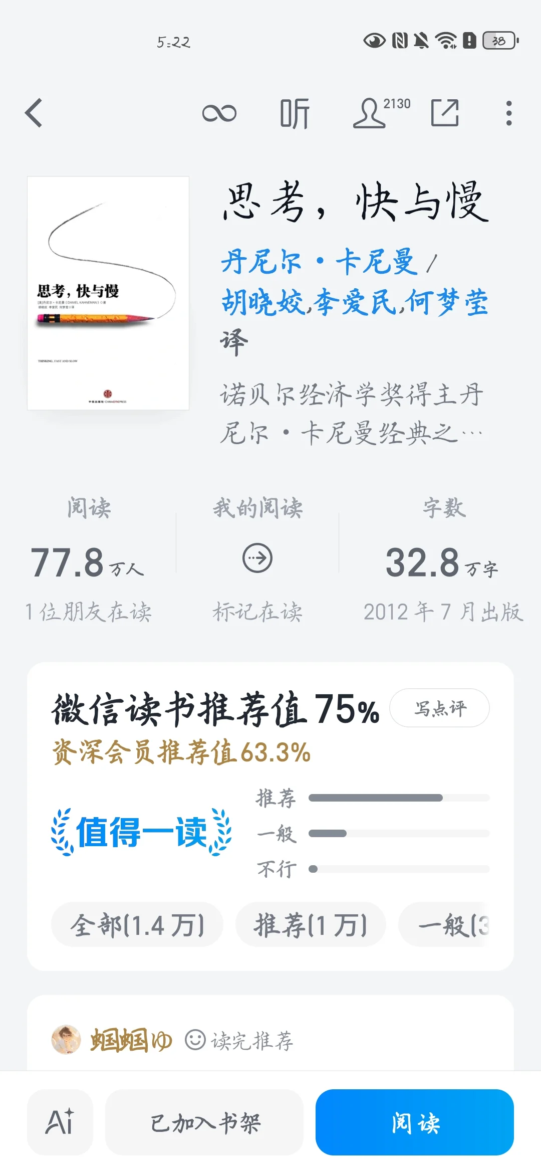 希望我们能通过阅读成为彼此的好友
