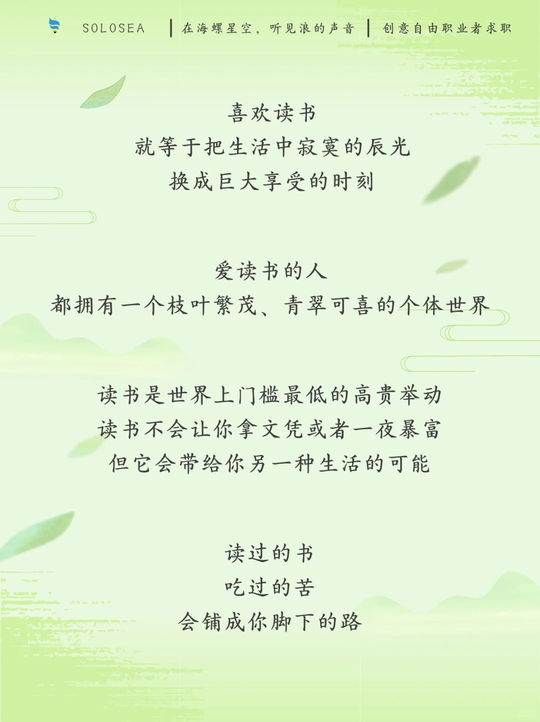 跟央视学文案|世界读书日📚书中有无限远方