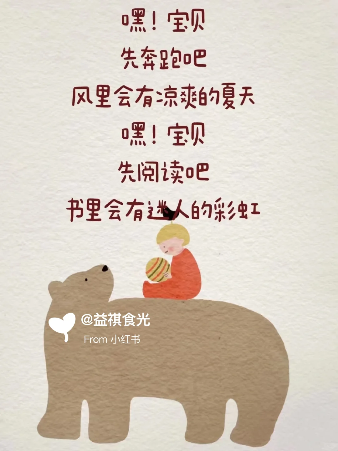 被“书”喂大的孩子👶🏻是幸福的