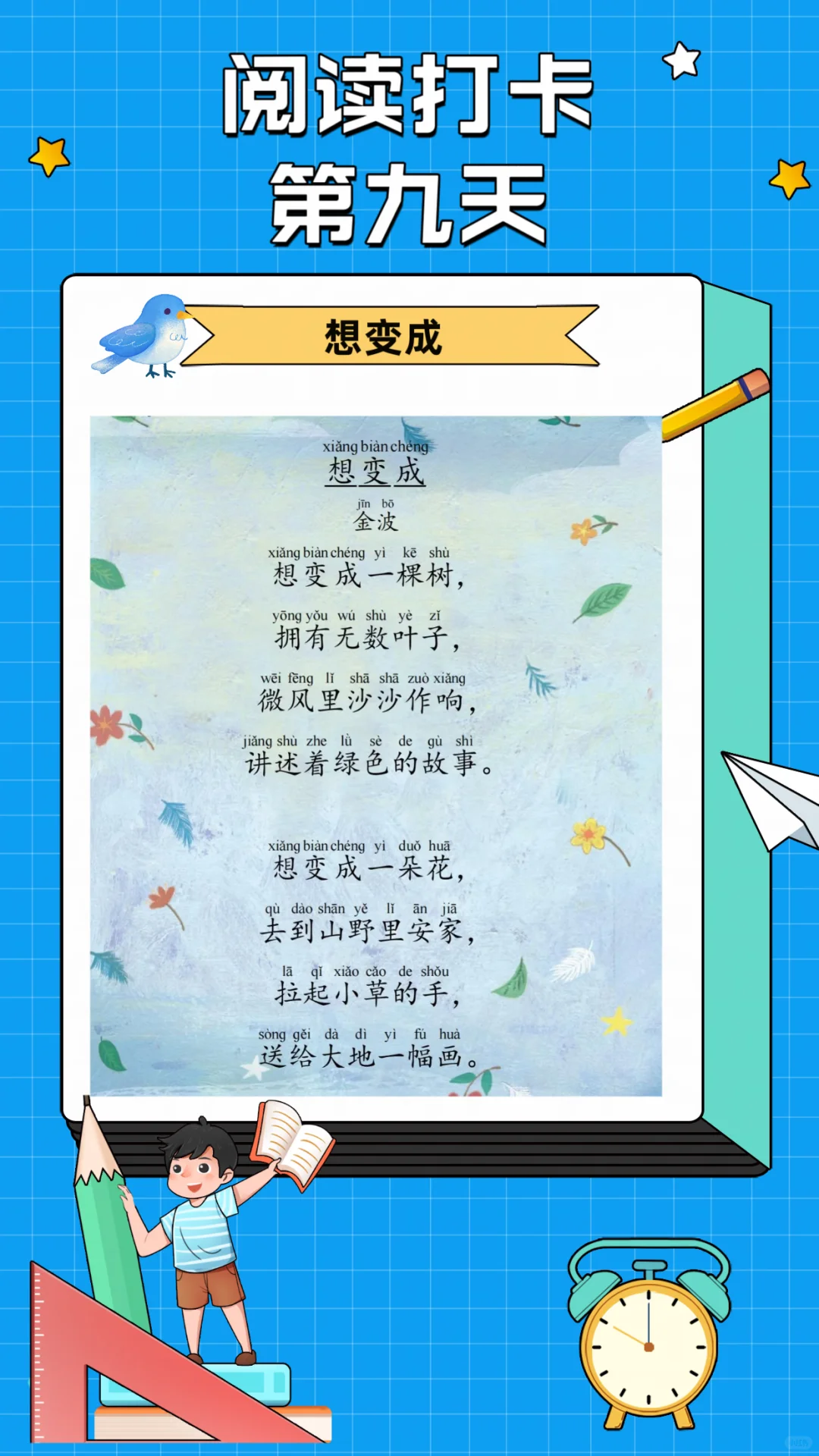 每日阅读📖打卡