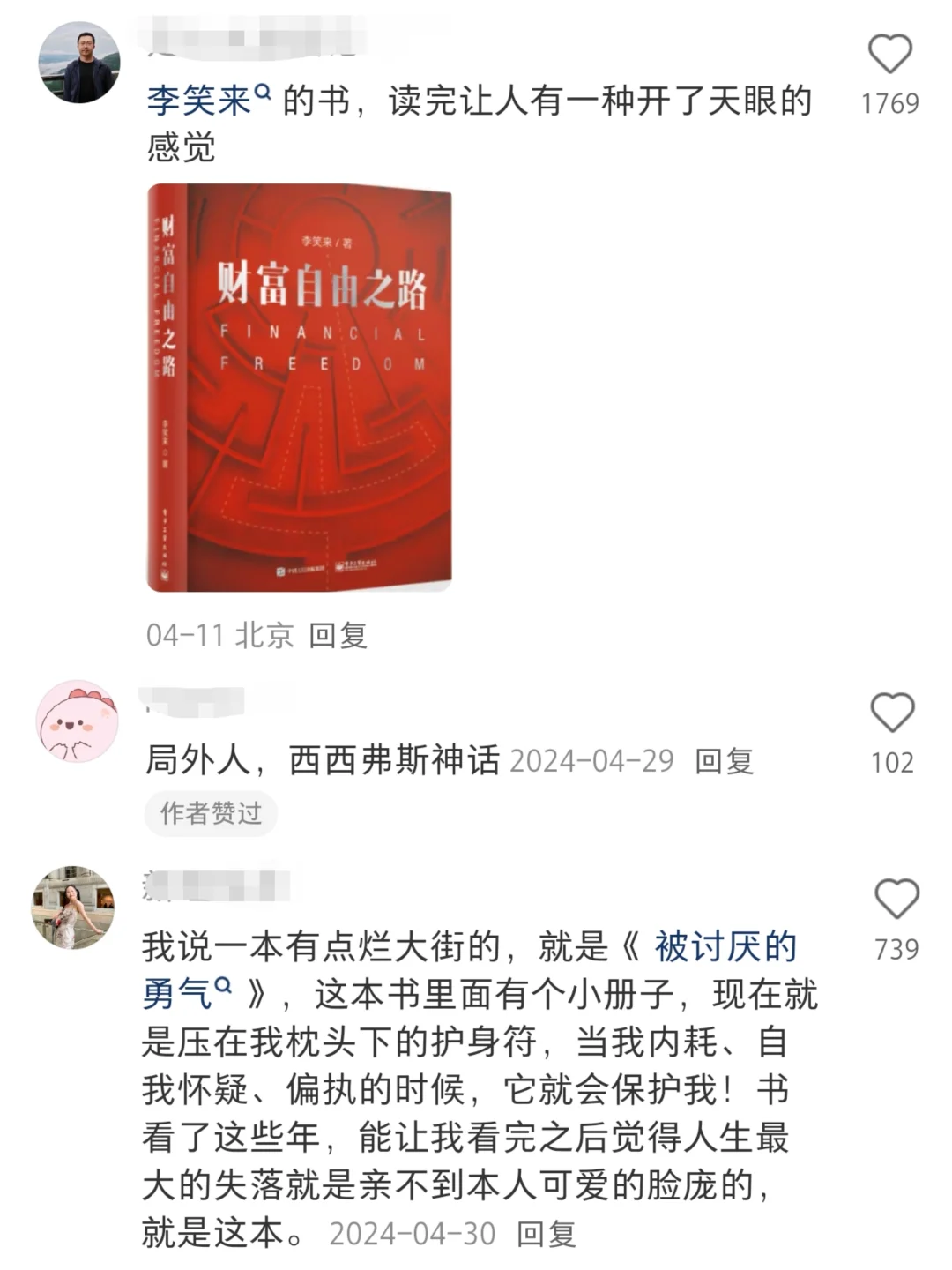 至今为止，什么书让你震撼最大？
