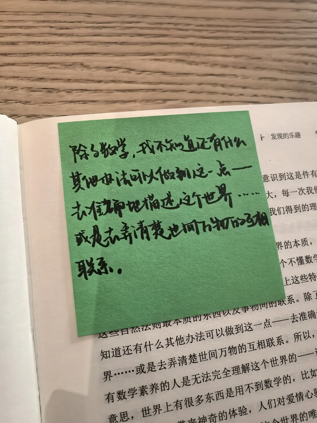 阅读1️⃣3️⃣5️⃣ | 发现的乐趣