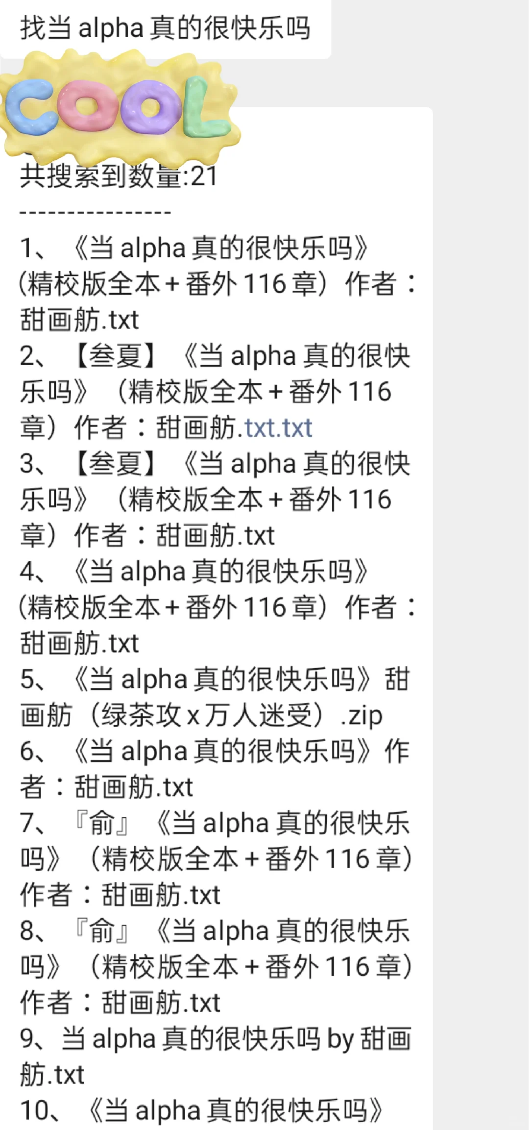 限时免费24小时🤖找书群‼️