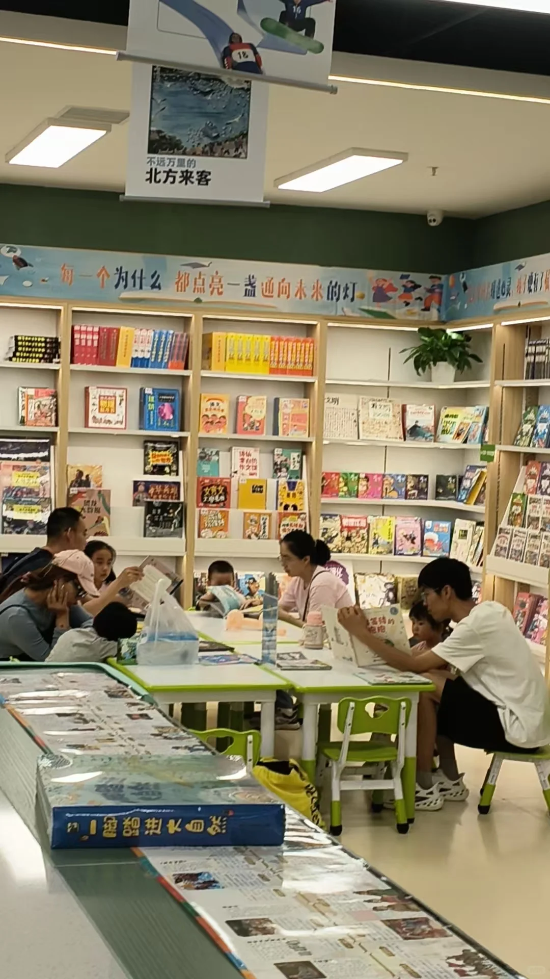 公益读书会之想要一个抱抱