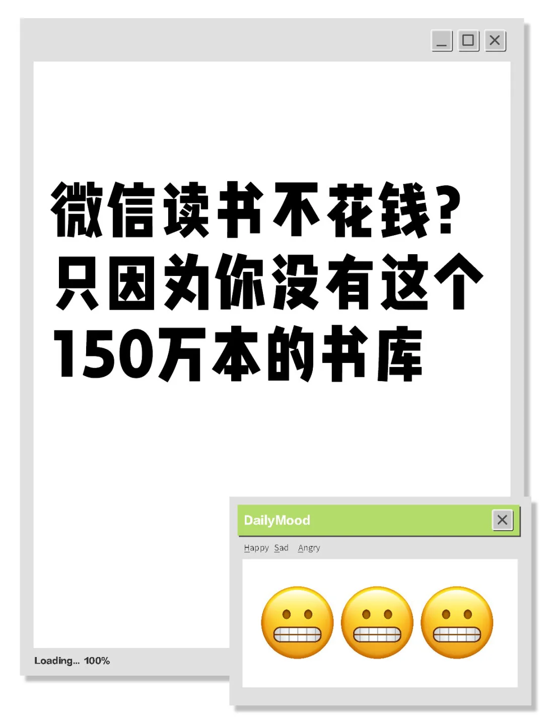 别当大冤种了❗️看书真的不用花钱