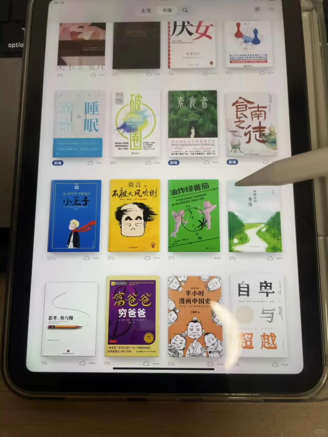 📚25年了还没实现电子书自由？