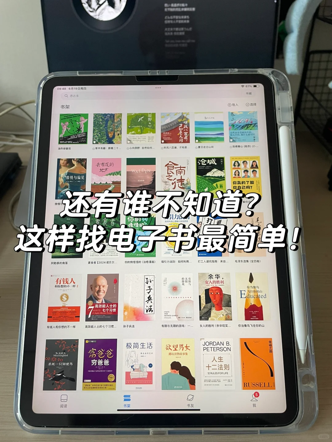 📚这样找电子书最简单！！！