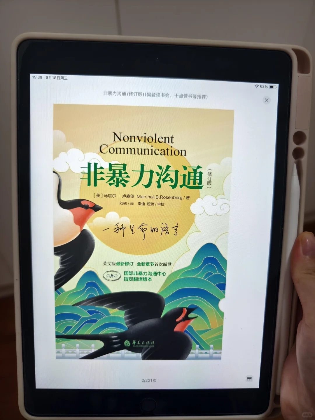 买了个移动的图书馆📚电子书自由啦！哈哈