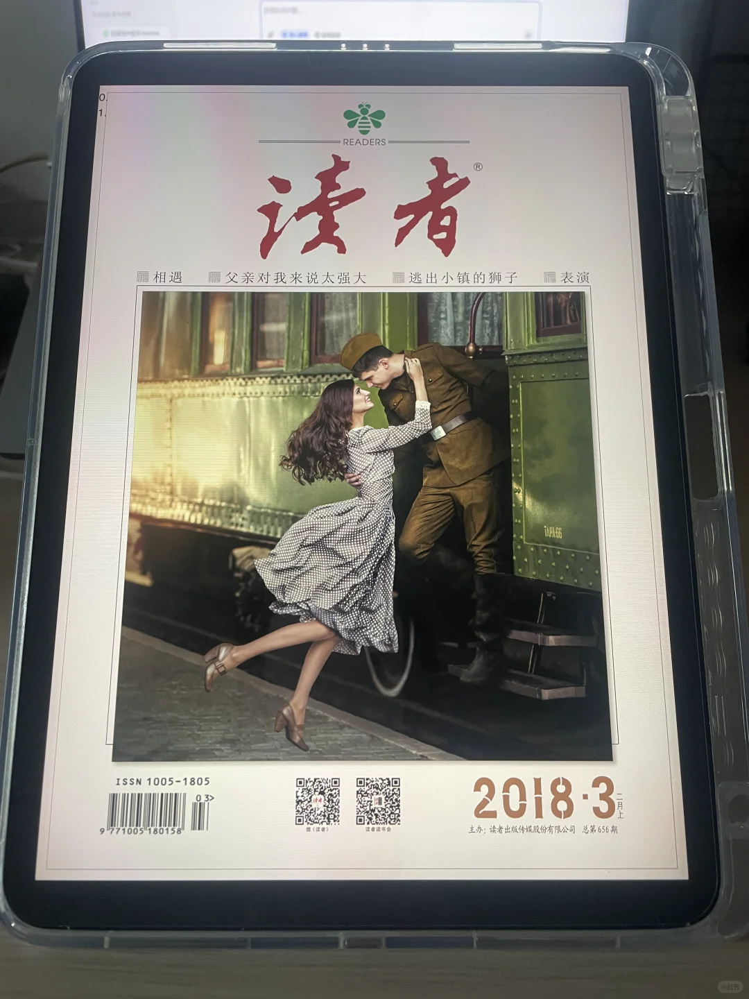 📚没网时最爱看《读者》《意林》！