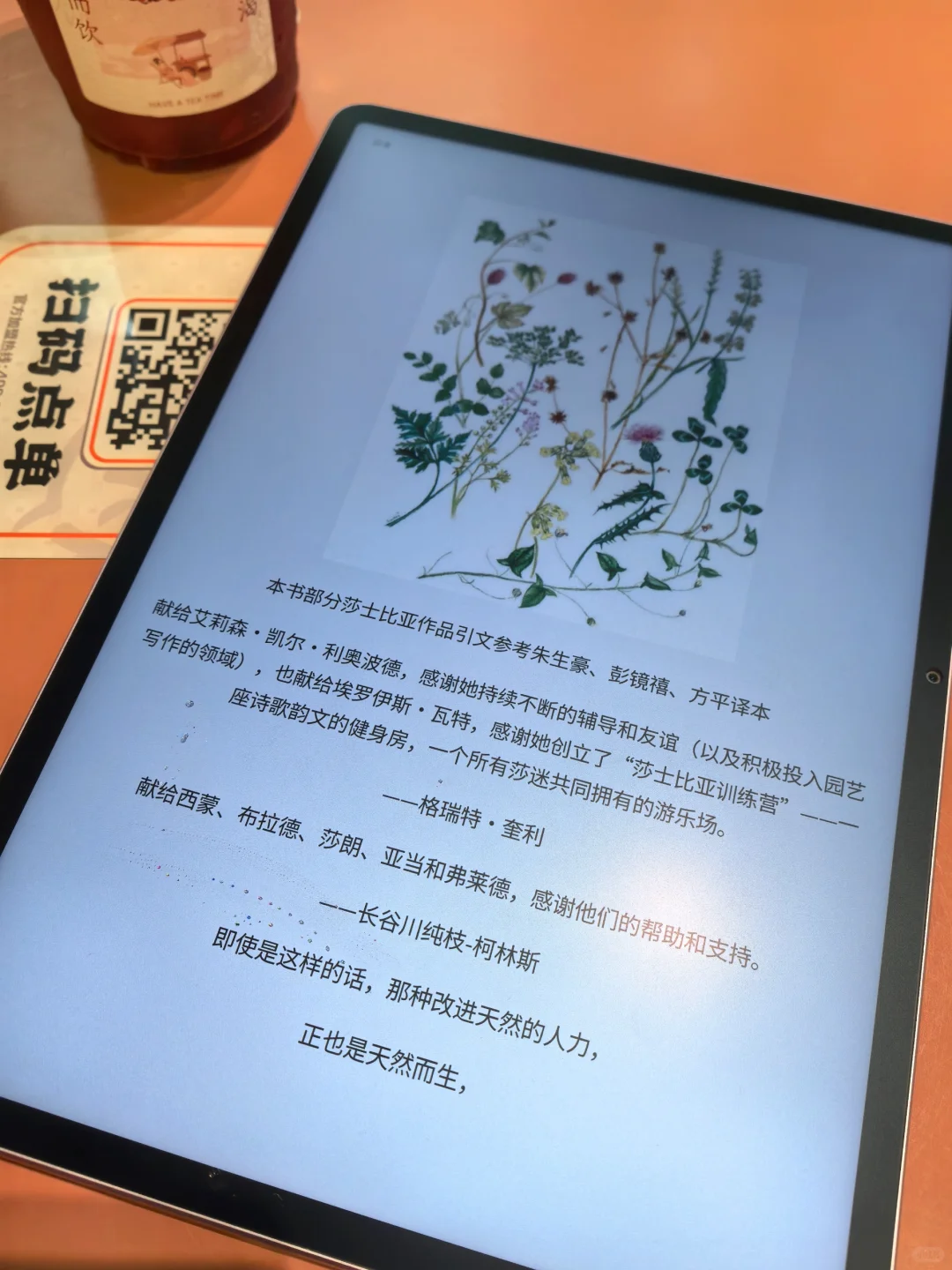 跟风买的❗没想到这个电子书库这么好用！！