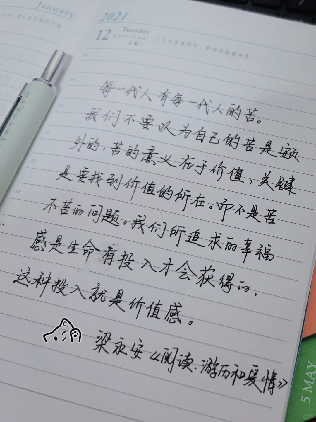 每一代人有每一代人的苦