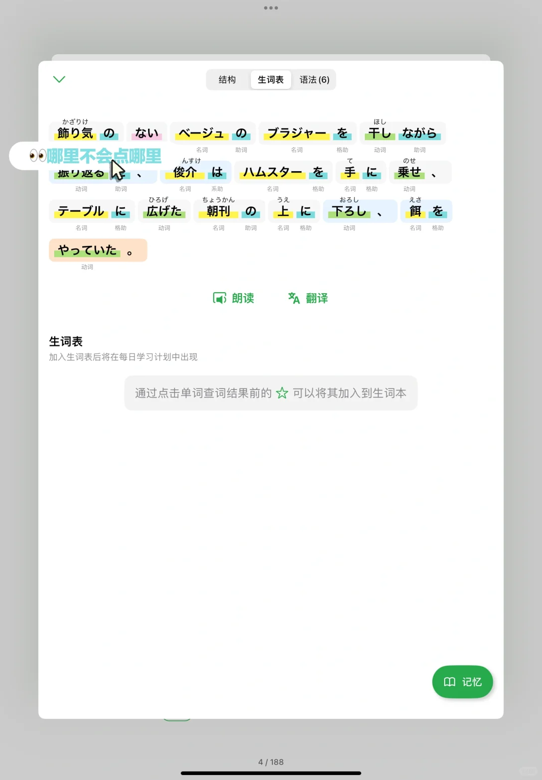学外语最好的方法-阅读原版电子书