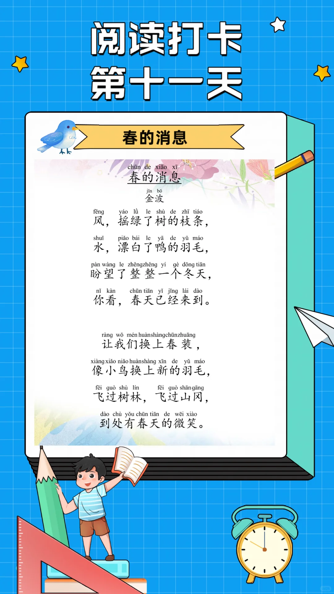 每日阅读📖打卡
