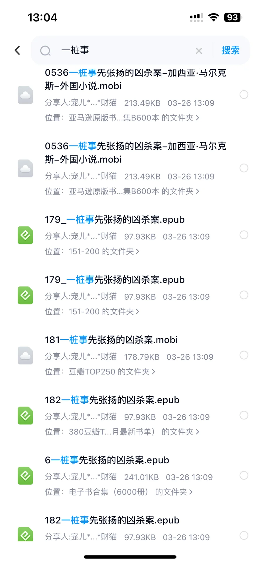 一个冷知识❗️微信读书不花钱也能看