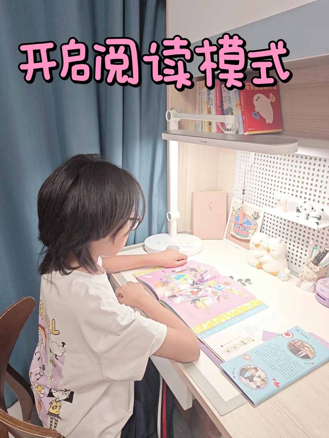 学习好搭子｜静静享受快乐的阅读时光📖