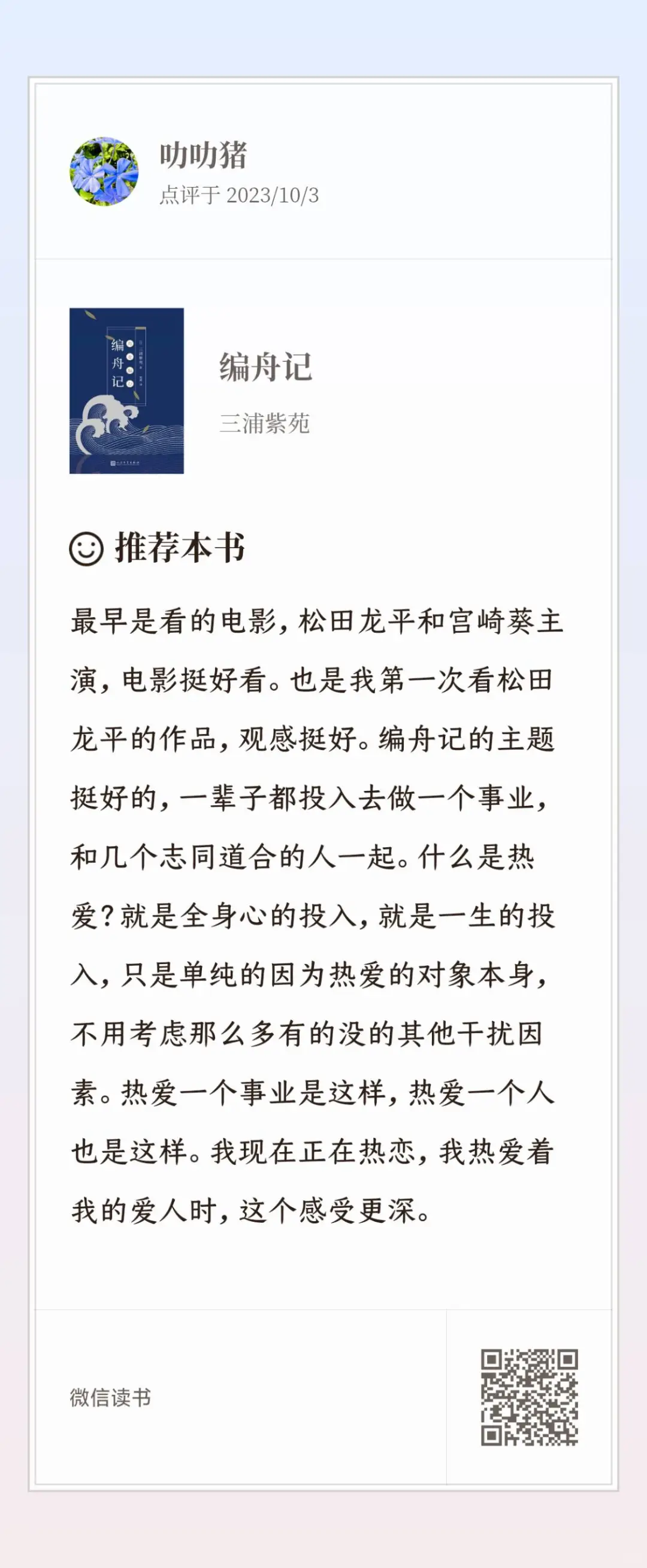 读书博主先干起来再逐步优化