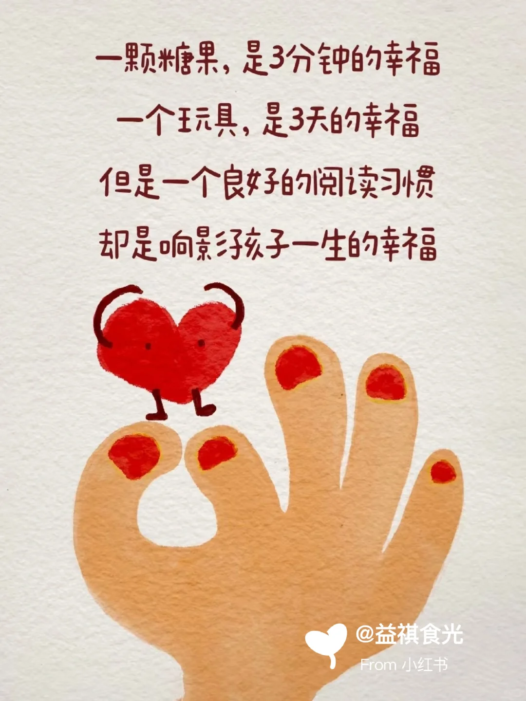 被“书”喂大的孩子👶🏻是幸福的