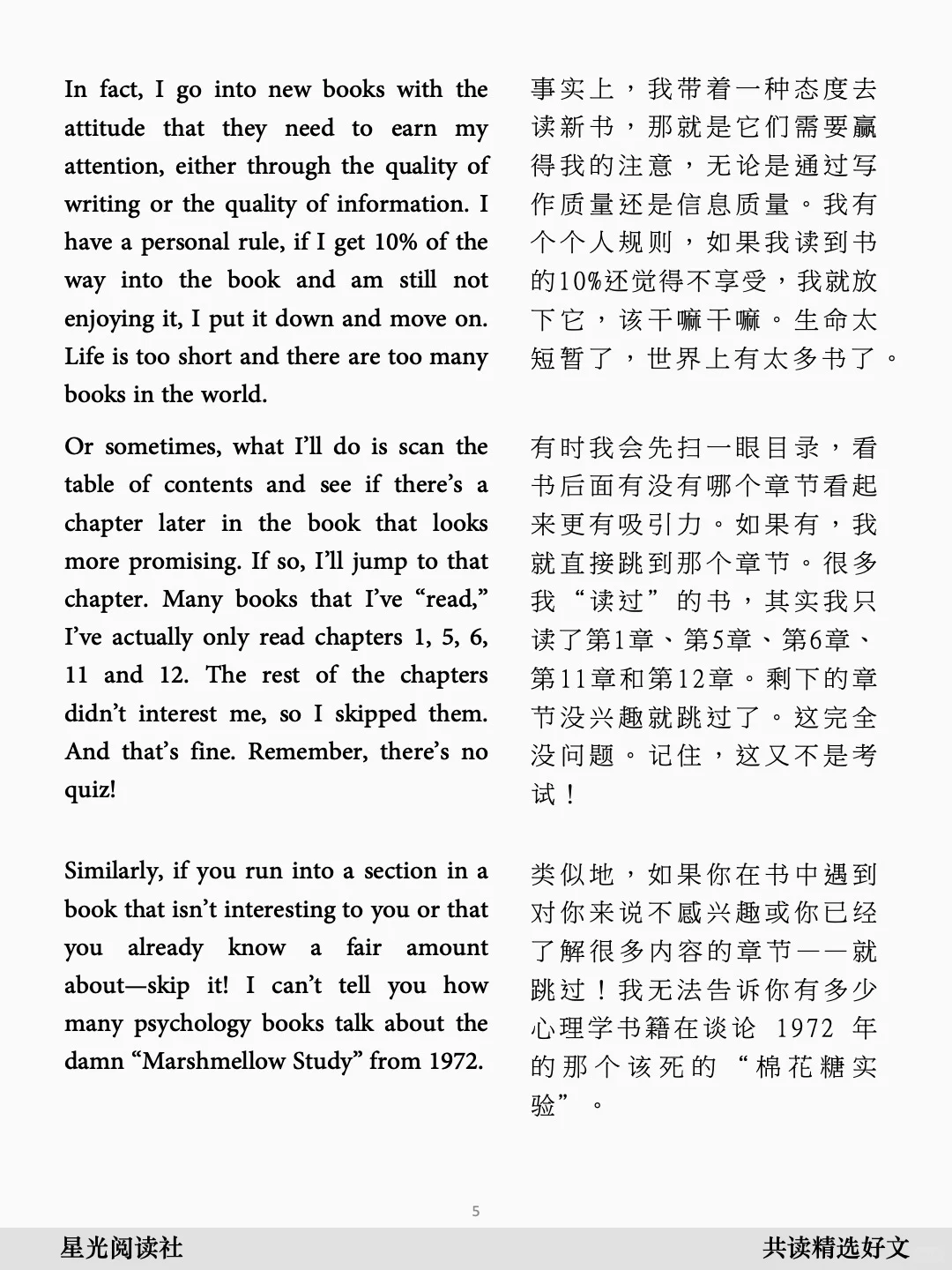 高效阅读的3个技巧