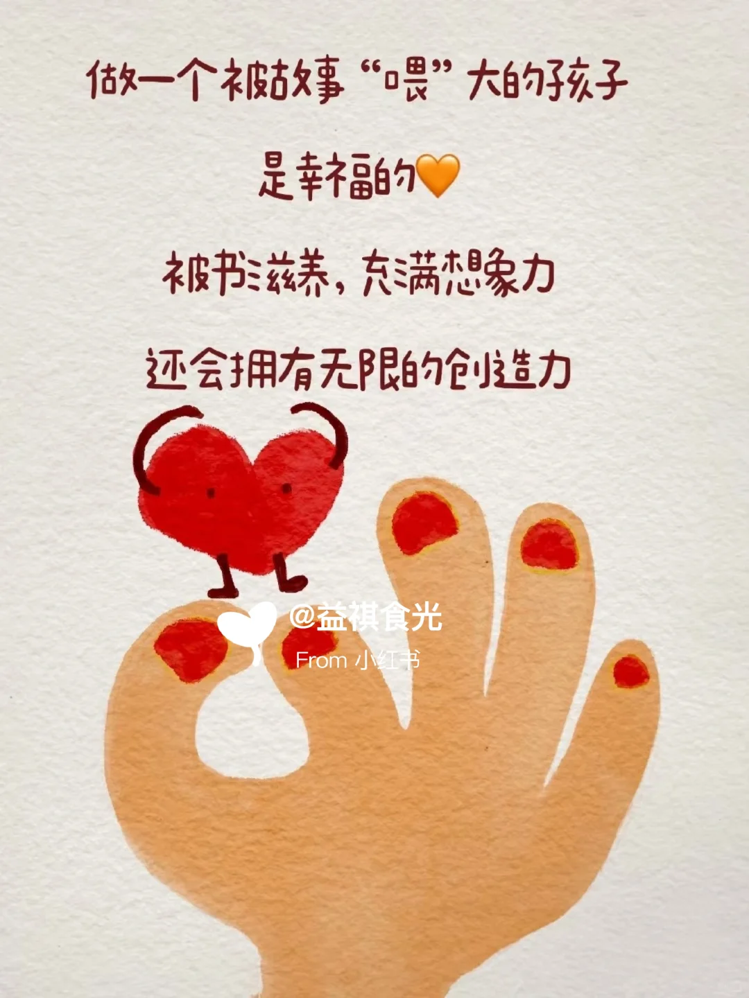 被“书”喂大的孩子👶🏻是幸福的