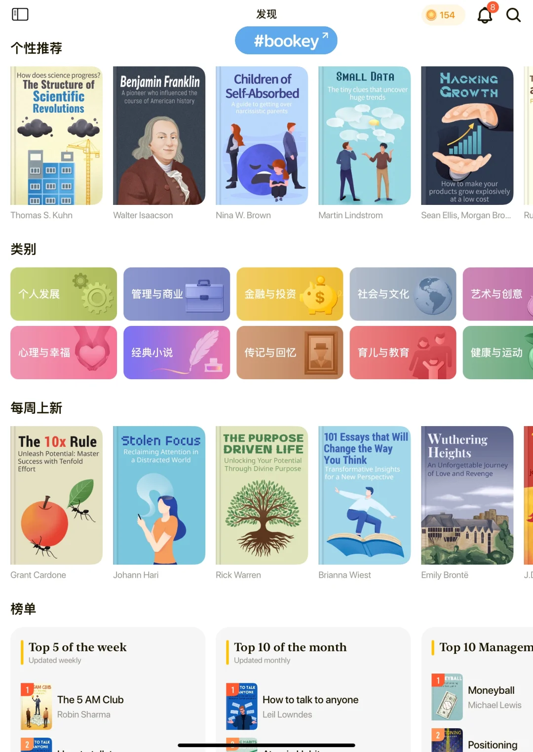 学外语最好的方法-阅读原版电子书