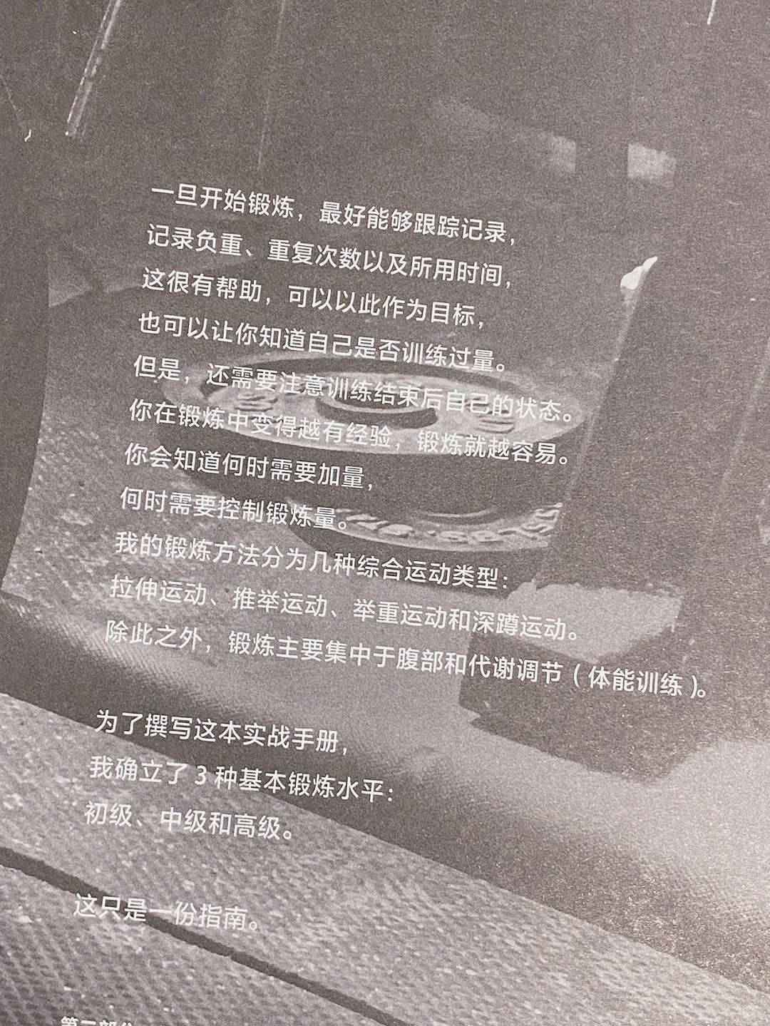 💪自律即自由不是说说而已