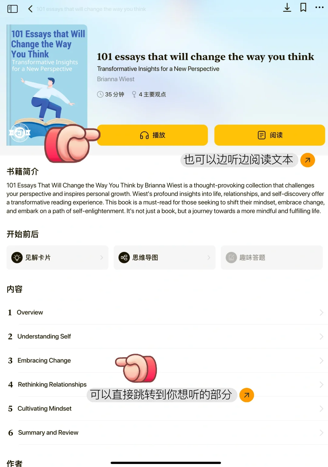 学外语最好的方法-阅读原版电子书