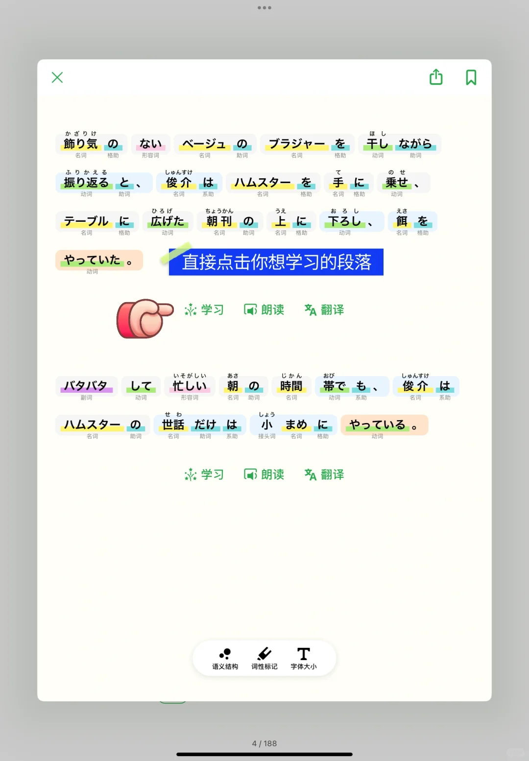 学外语最好的方法-阅读原版电子书