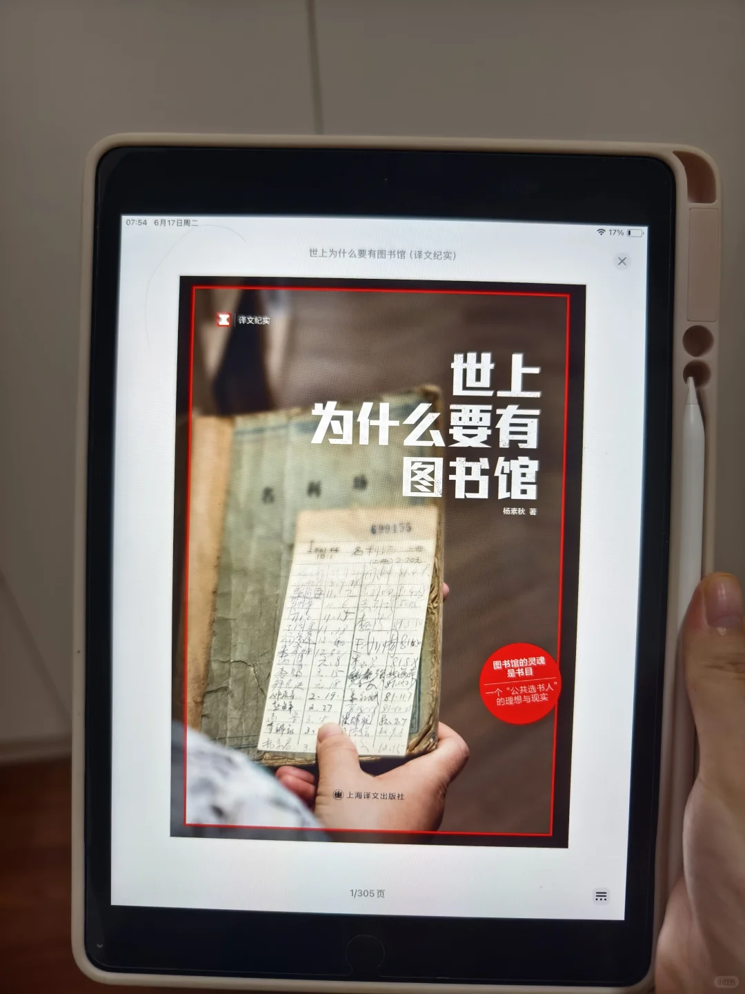 巨巨巨好用的电子书资源库📚打工人必备