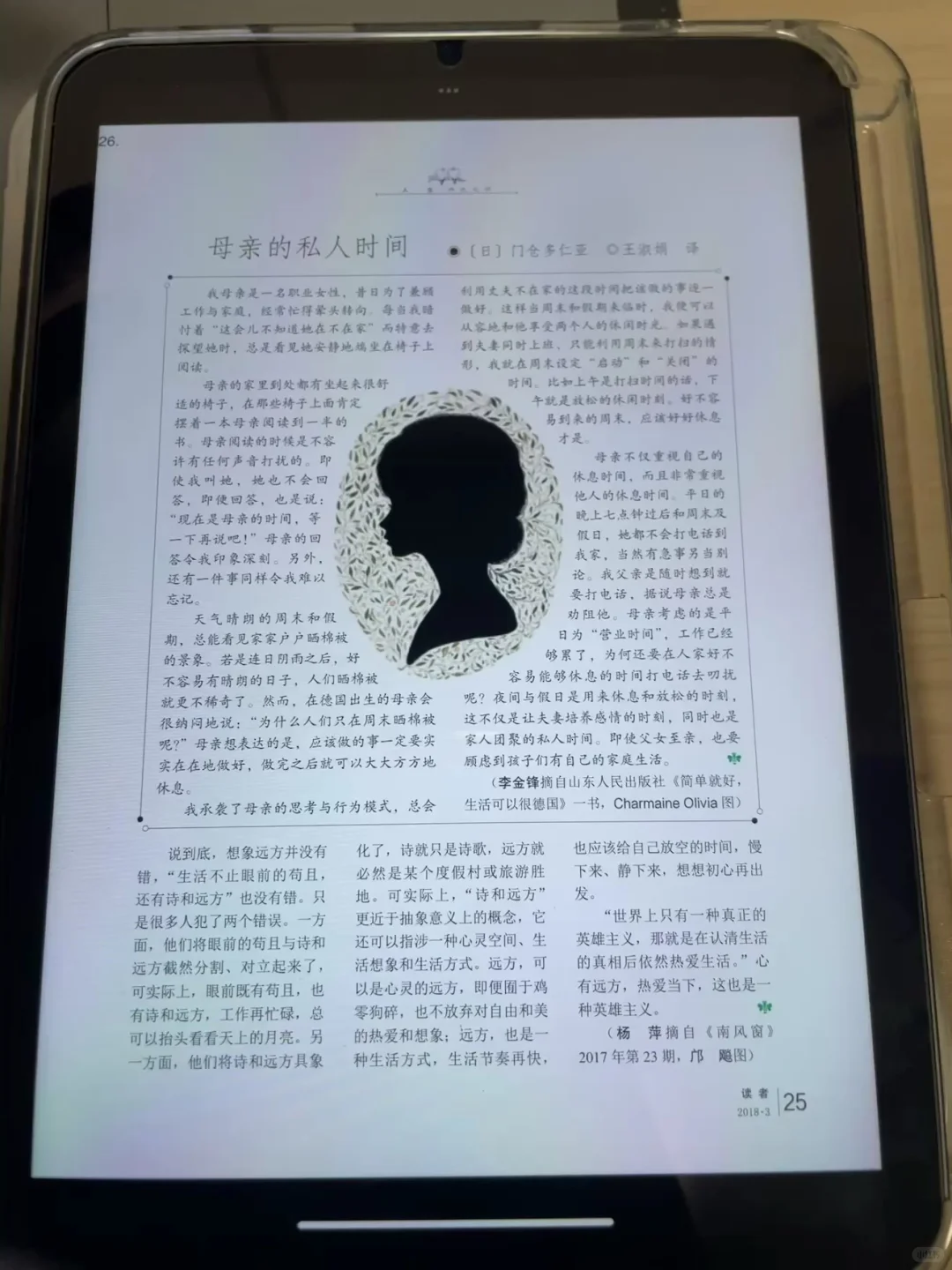 📚25年了还没实现电子书自由？